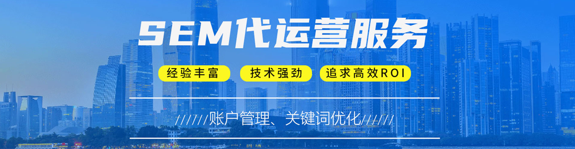 云溪sem外包